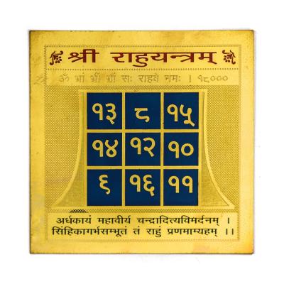 RAHU YANTRA Prosperity Happiness - Temple Energized - Security  - FULLY BLESSED